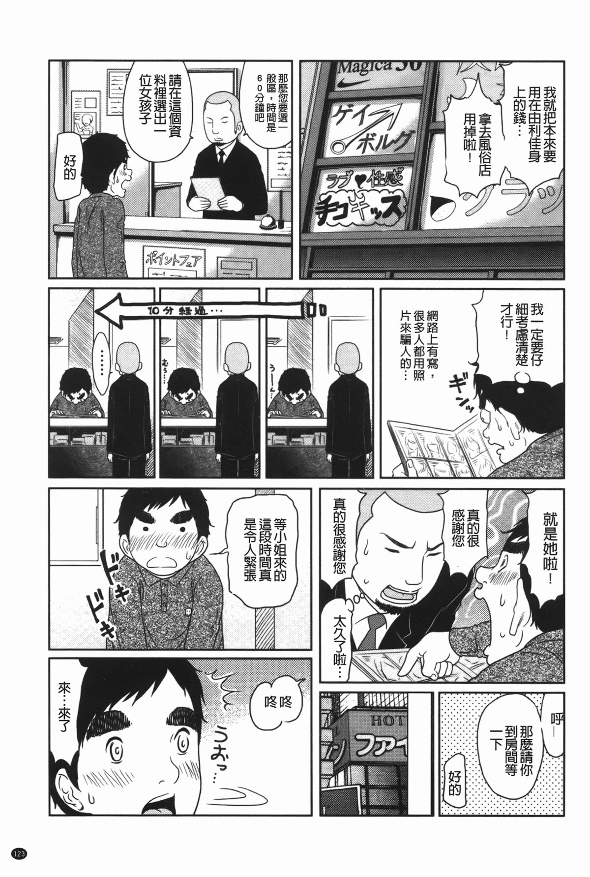 [れゐぢ] ヘンでれ女子図鑑 [中国翻訳]