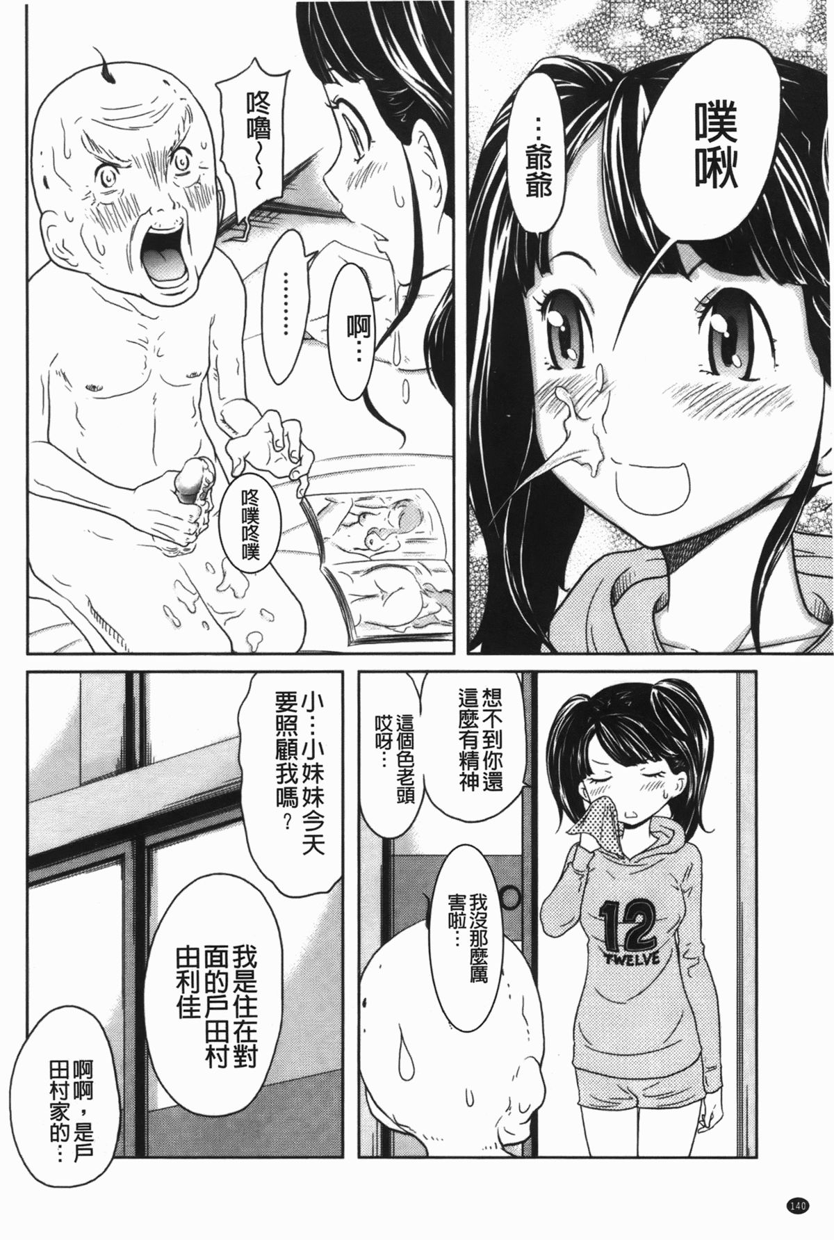 [れゐぢ] ヘンでれ女子図鑑 [中国翻訳]