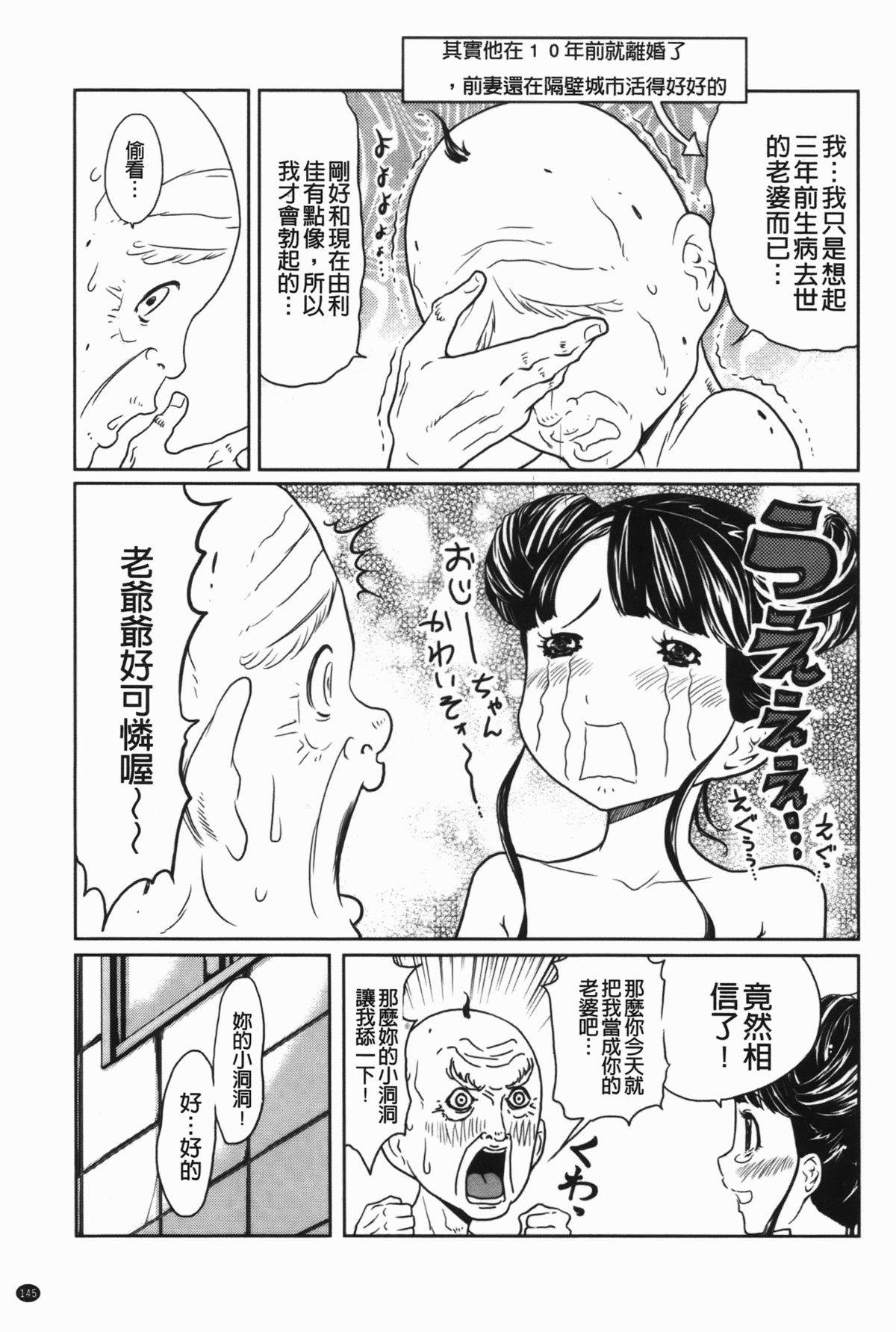 [れゐぢ] ヘンでれ女子図鑑 [中国翻訳]