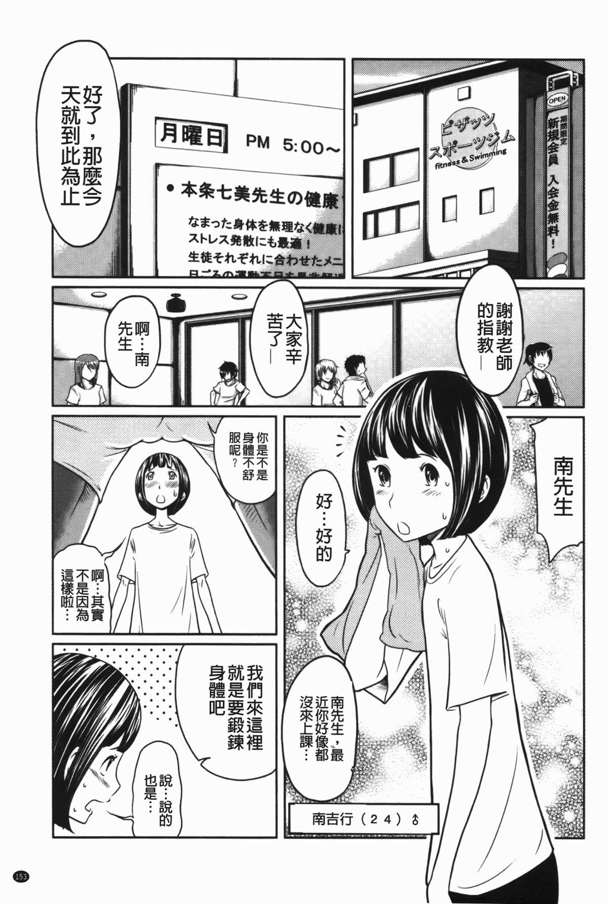 [れゐぢ] ヘンでれ女子図鑑 [中国翻訳]