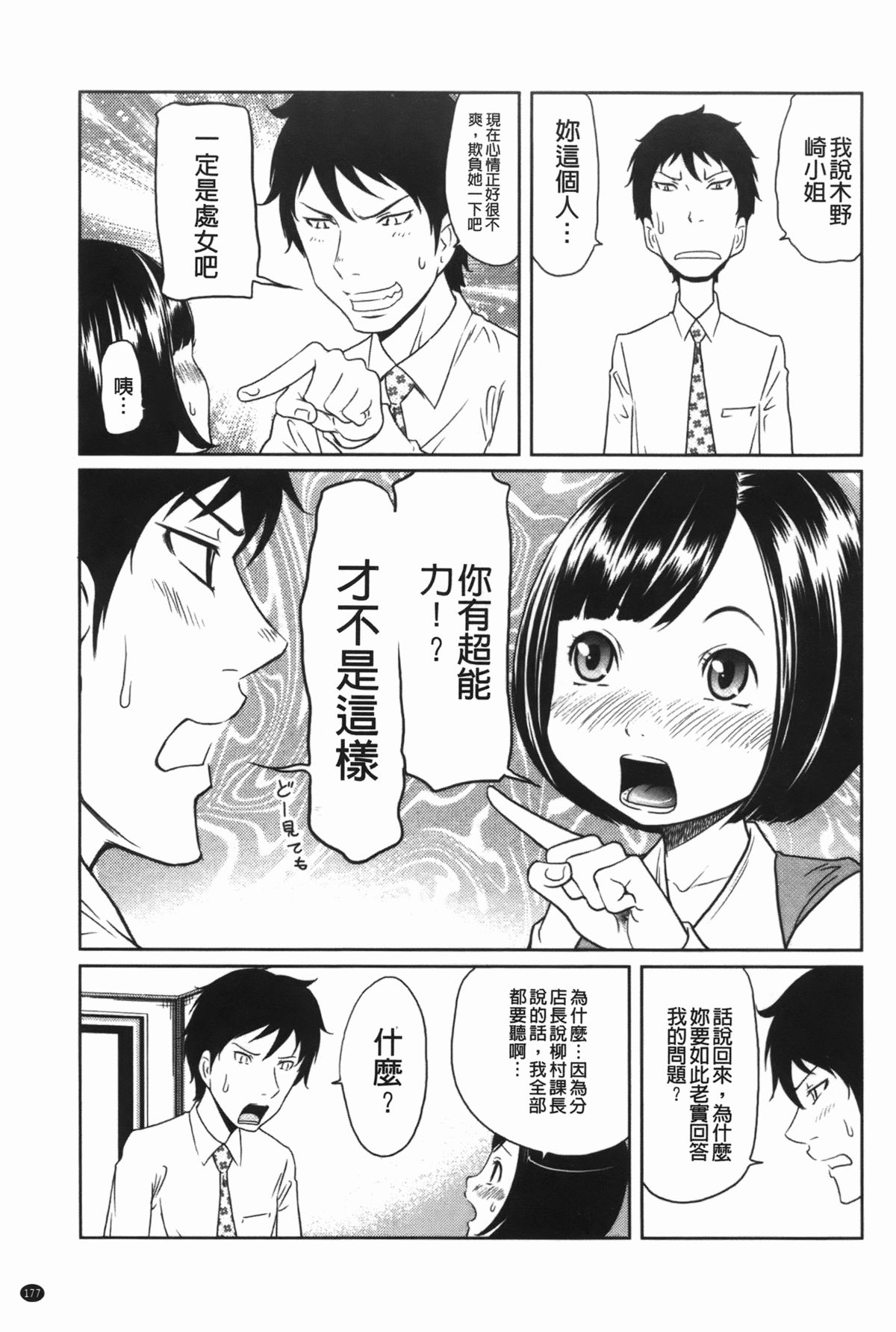 [れゐぢ] ヘンでれ女子図鑑 [中国翻訳]