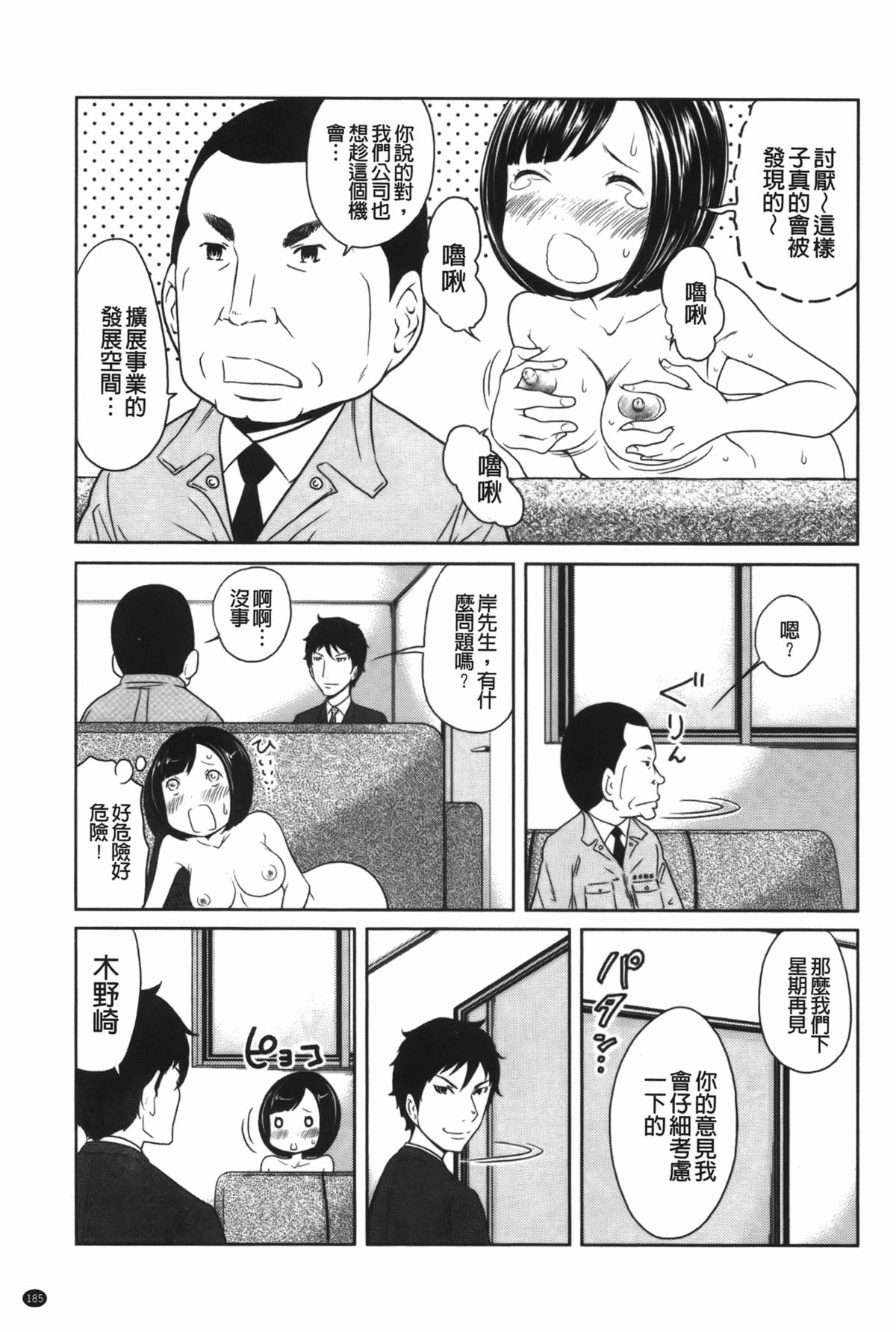 [れゐぢ] ヘンでれ女子図鑑 [中国翻訳]