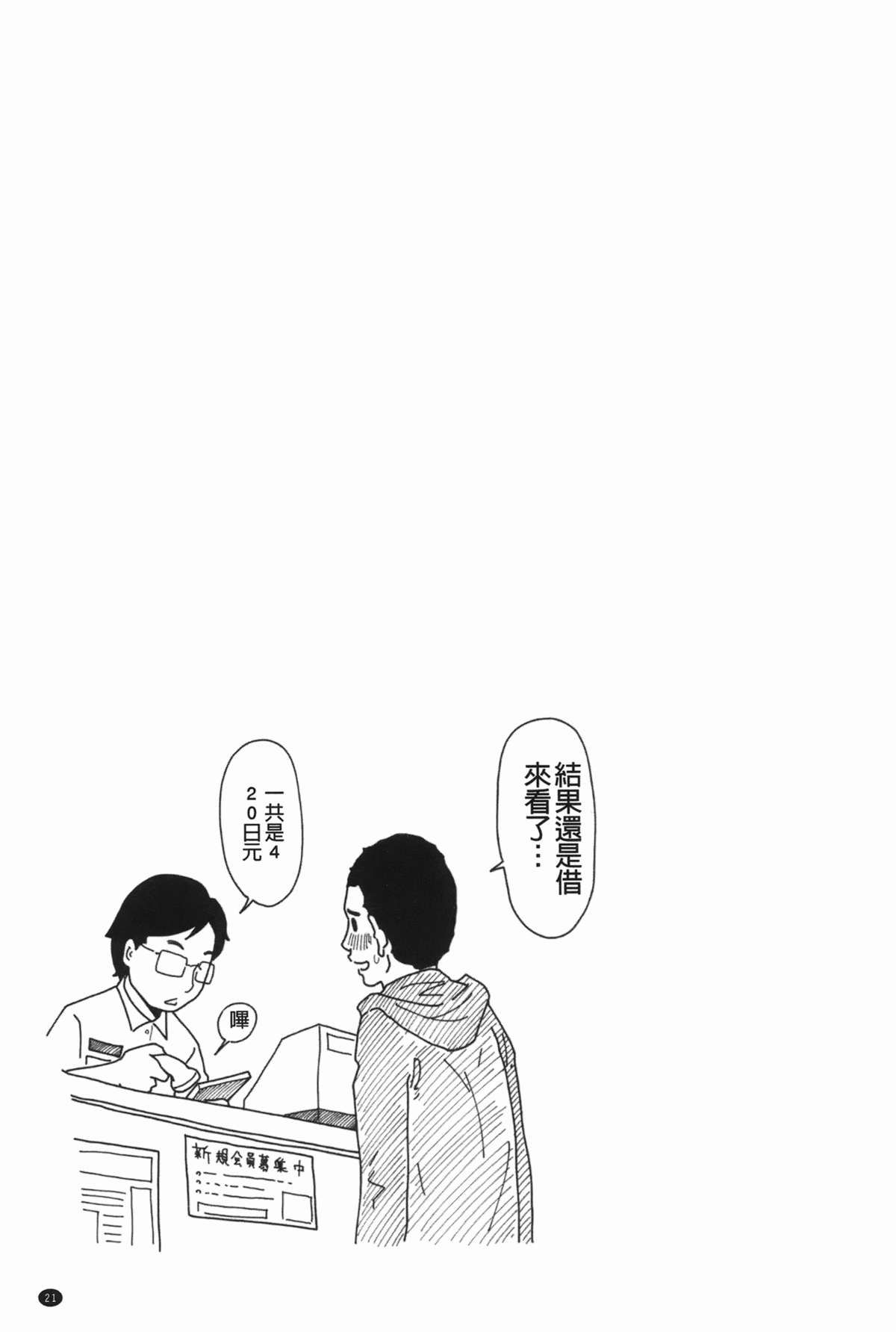 [れゐぢ] ヘンでれ女子図鑑 [中国翻訳]