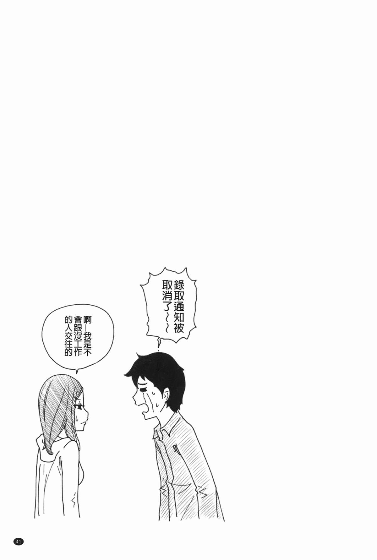 [れゐぢ] ヘンでれ女子図鑑 [中国翻訳]