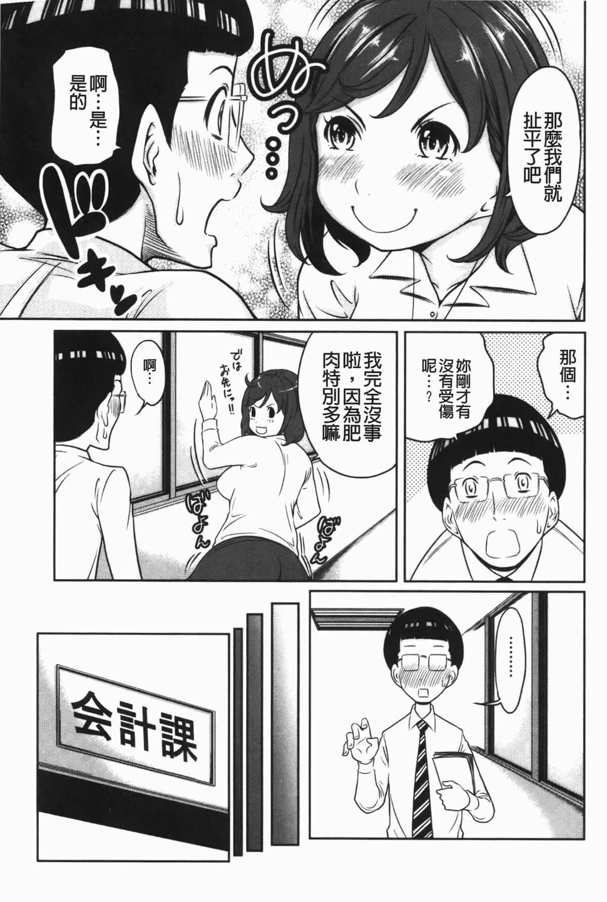 [れゐぢ] ヘンでれ女子図鑑 [中国翻訳]