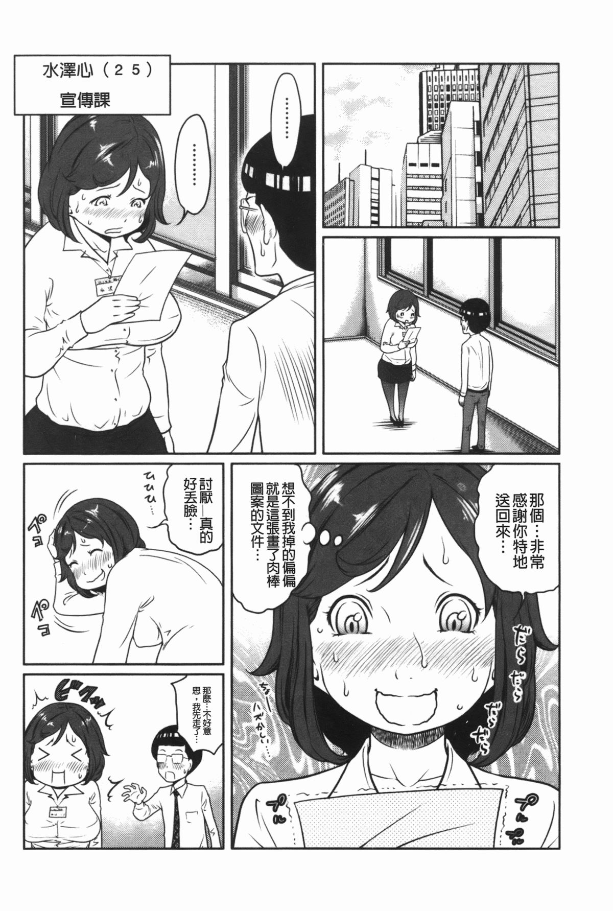 [れゐぢ] ヘンでれ女子図鑑 [中国翻訳]