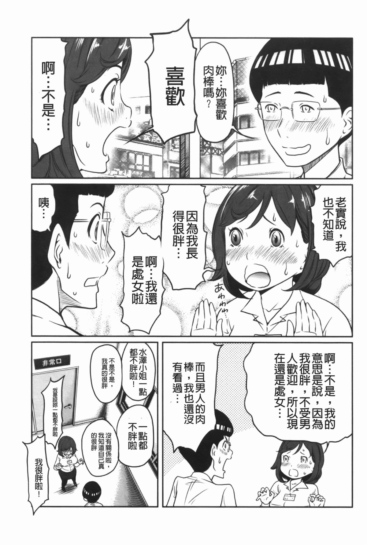 [れゐぢ] ヘンでれ女子図鑑 [中国翻訳]