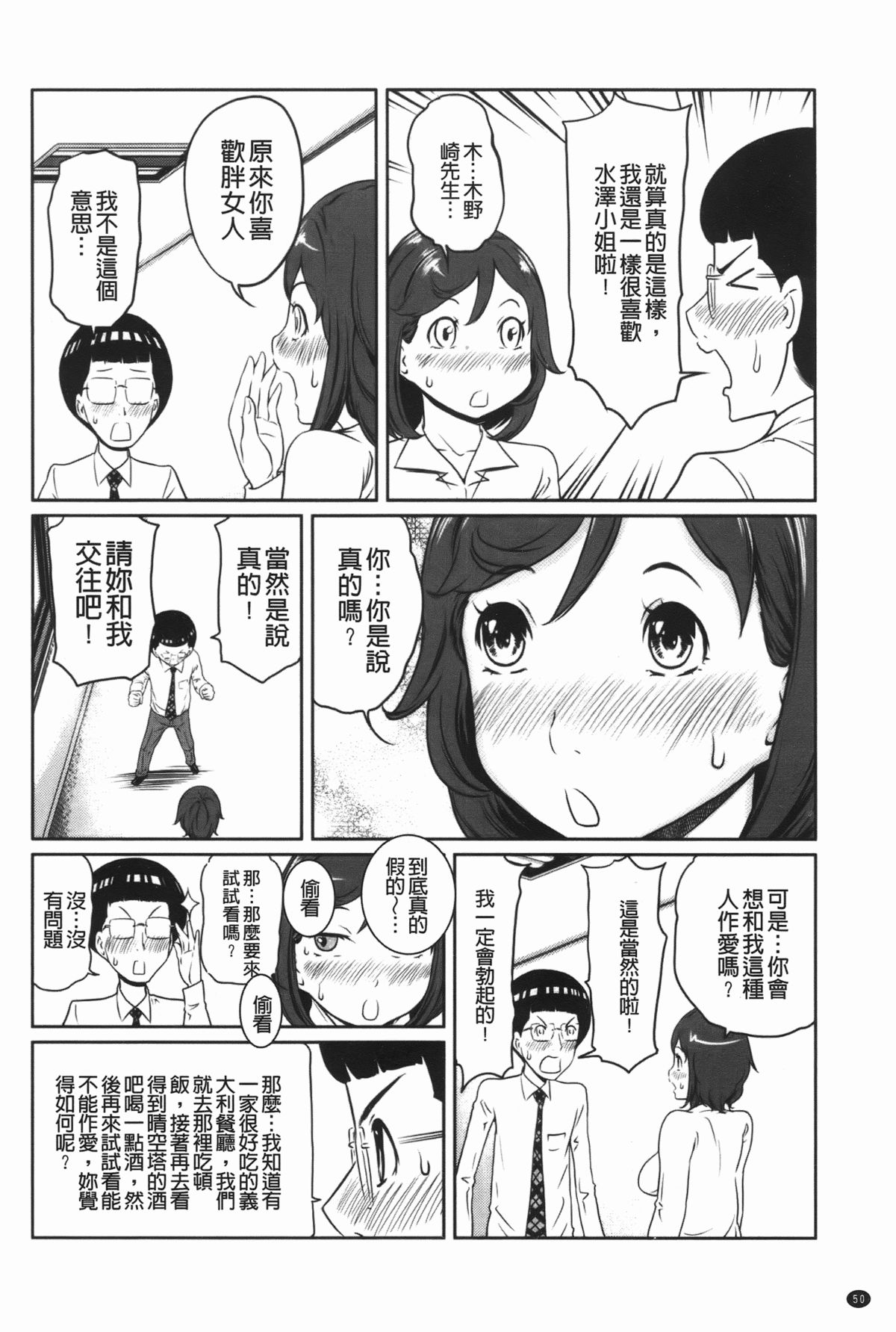 [れゐぢ] ヘンでれ女子図鑑 [中国翻訳]