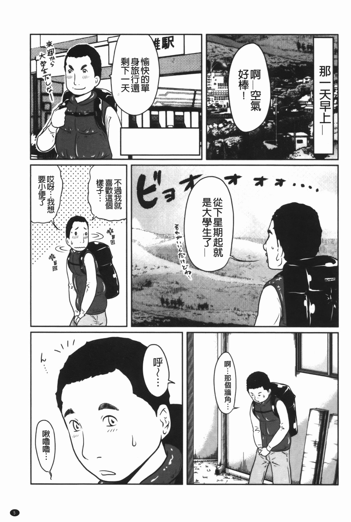 [れゐぢ] ヘンでれ女子図鑑 [中国翻訳]