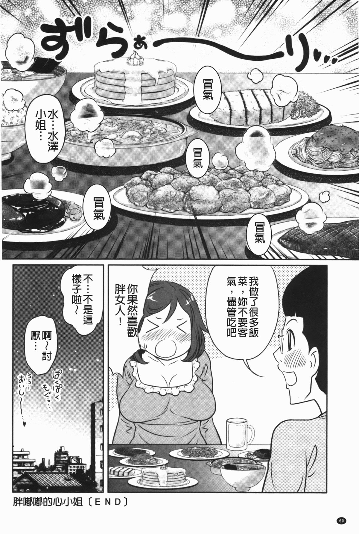 [れゐぢ] ヘンでれ女子図鑑 [中国翻訳]