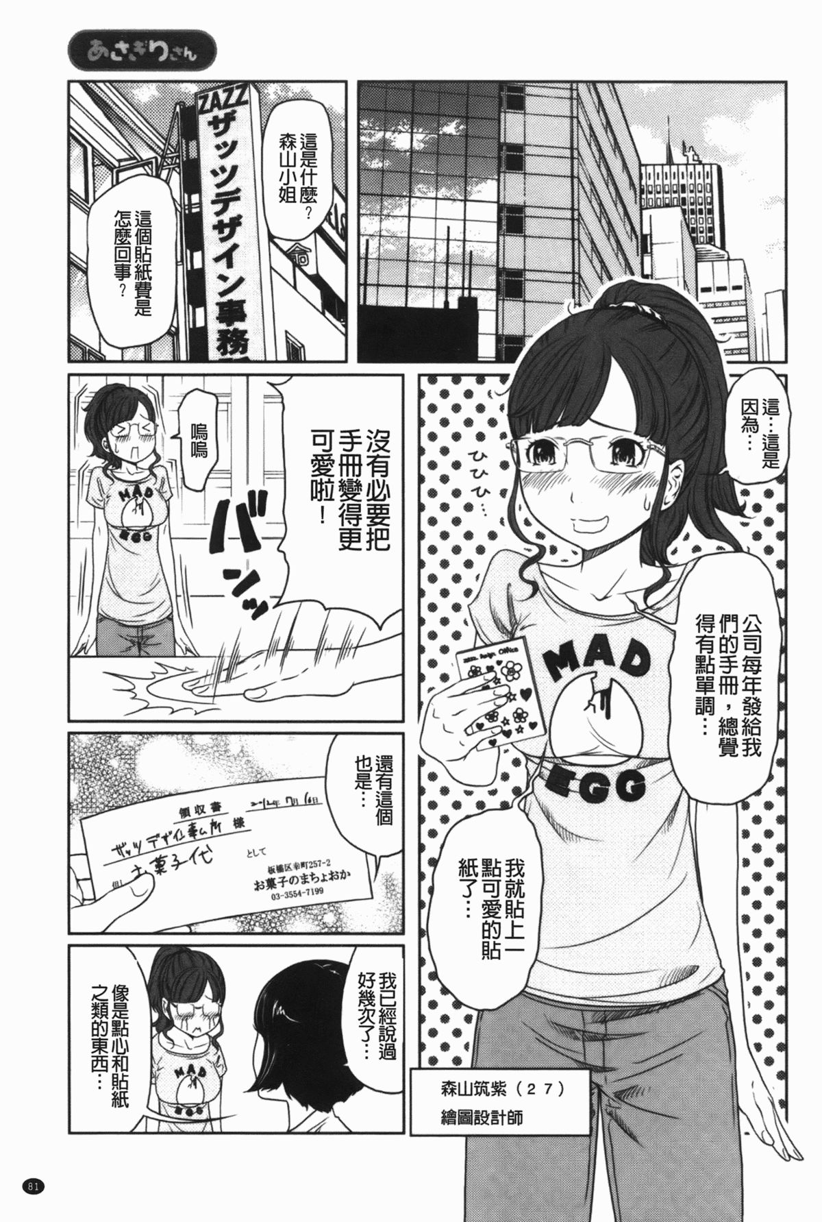 [れゐぢ] ヘンでれ女子図鑑 [中国翻訳]