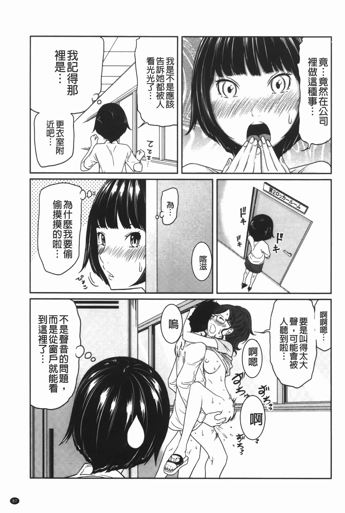 [れゐぢ] ヘンでれ女子図鑑 [中国翻訳]