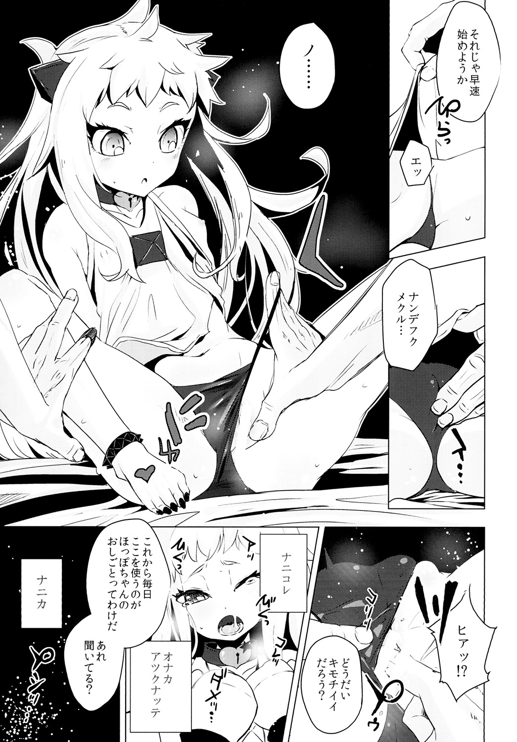 (C87) [破り処 (ハカノシンシ)] 北方棲姫ちゃんの処女を奪って幸せにする話 (艦隊これくしょん -艦これ-)