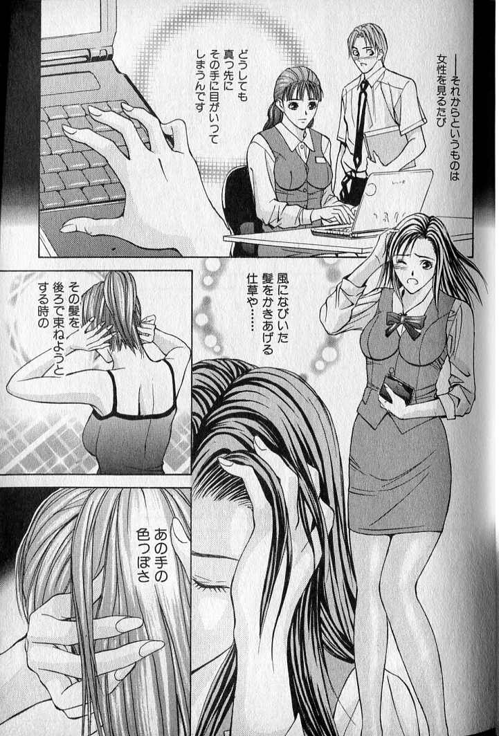 [安達拓実] プライベートフェティシズム 2