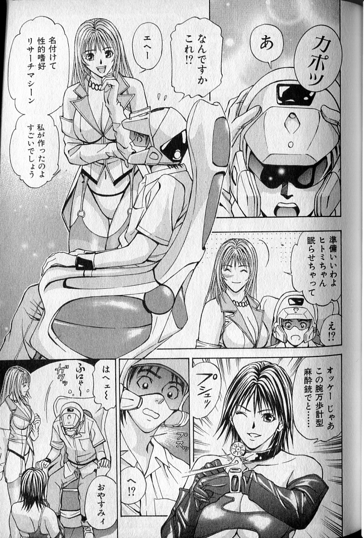 [安達拓実] プライベートフェティシズム 2