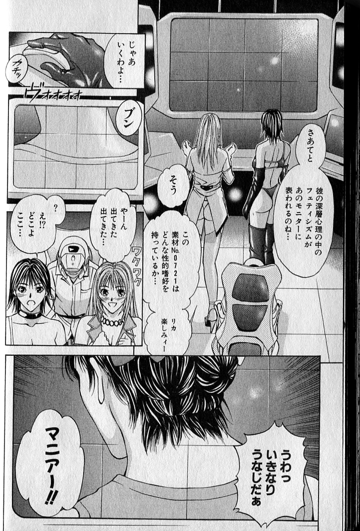 [安達拓実] プライベートフェティシズム 2