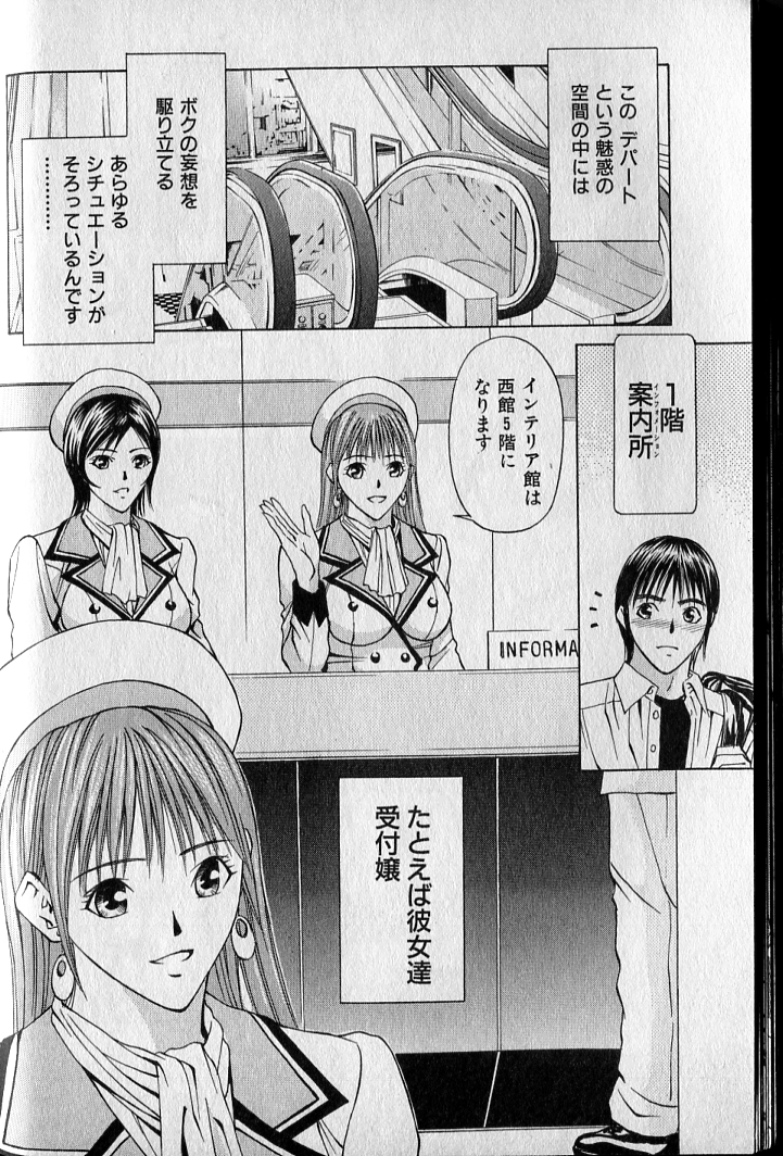 [安達拓実] プライベートフェティシズム 2