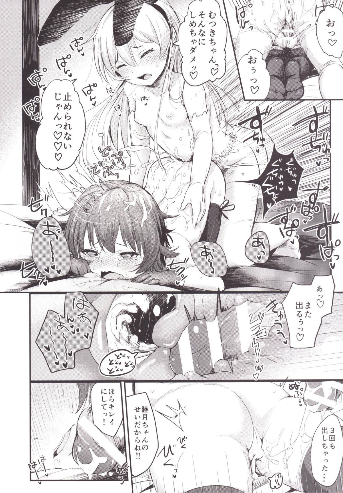[ほむほむ製作所 (井垣野あげなす)] 駆逐艦ろりろりフーゾクへようこそ！(艦隊これくしょん -艦これ-) [DL版]