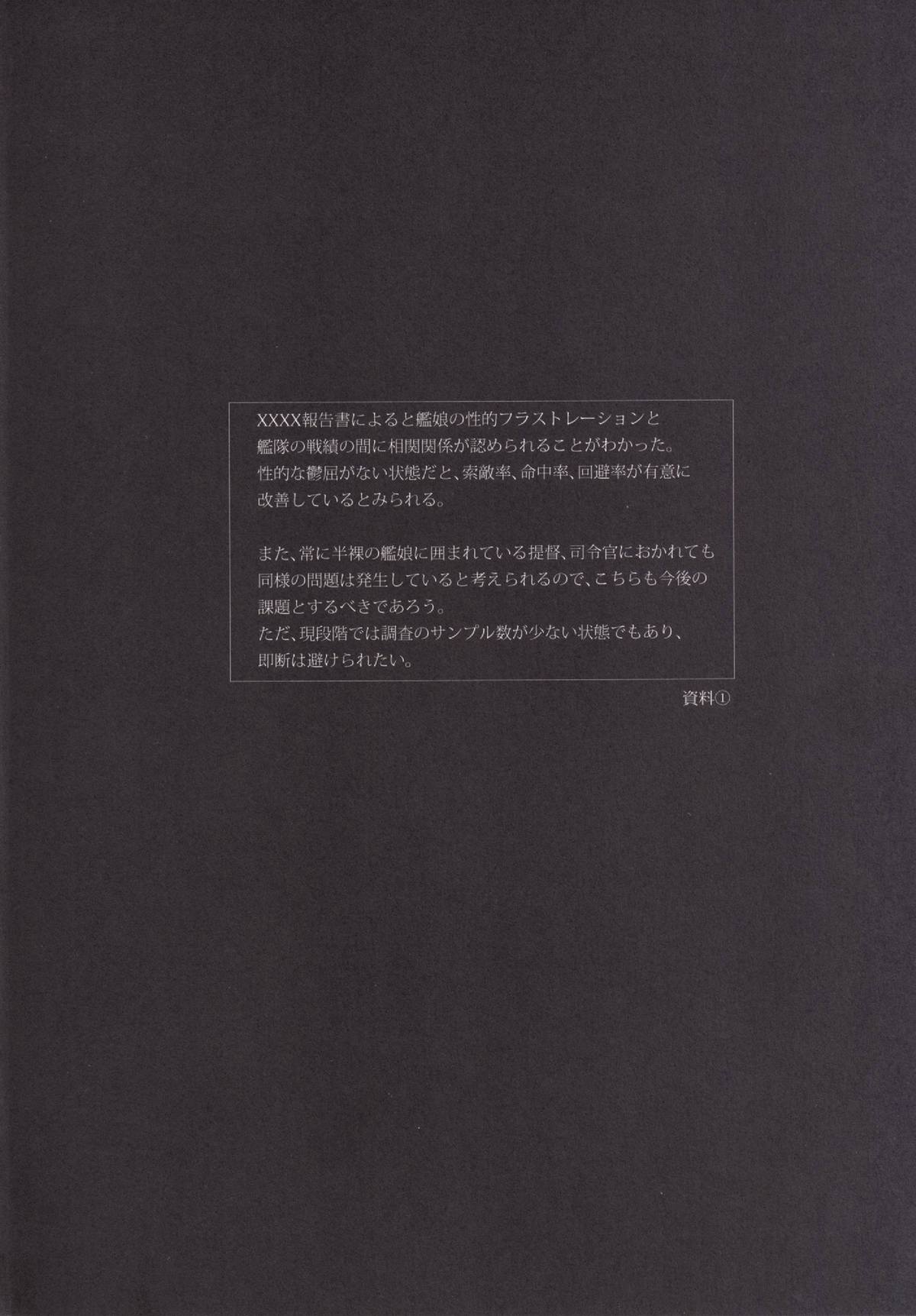 [ほむほむ製作所 (井垣野あげなす)] 駆逐艦ろりろりフーゾクへようこそ！(艦隊これくしょん -艦これ-) [DL版]