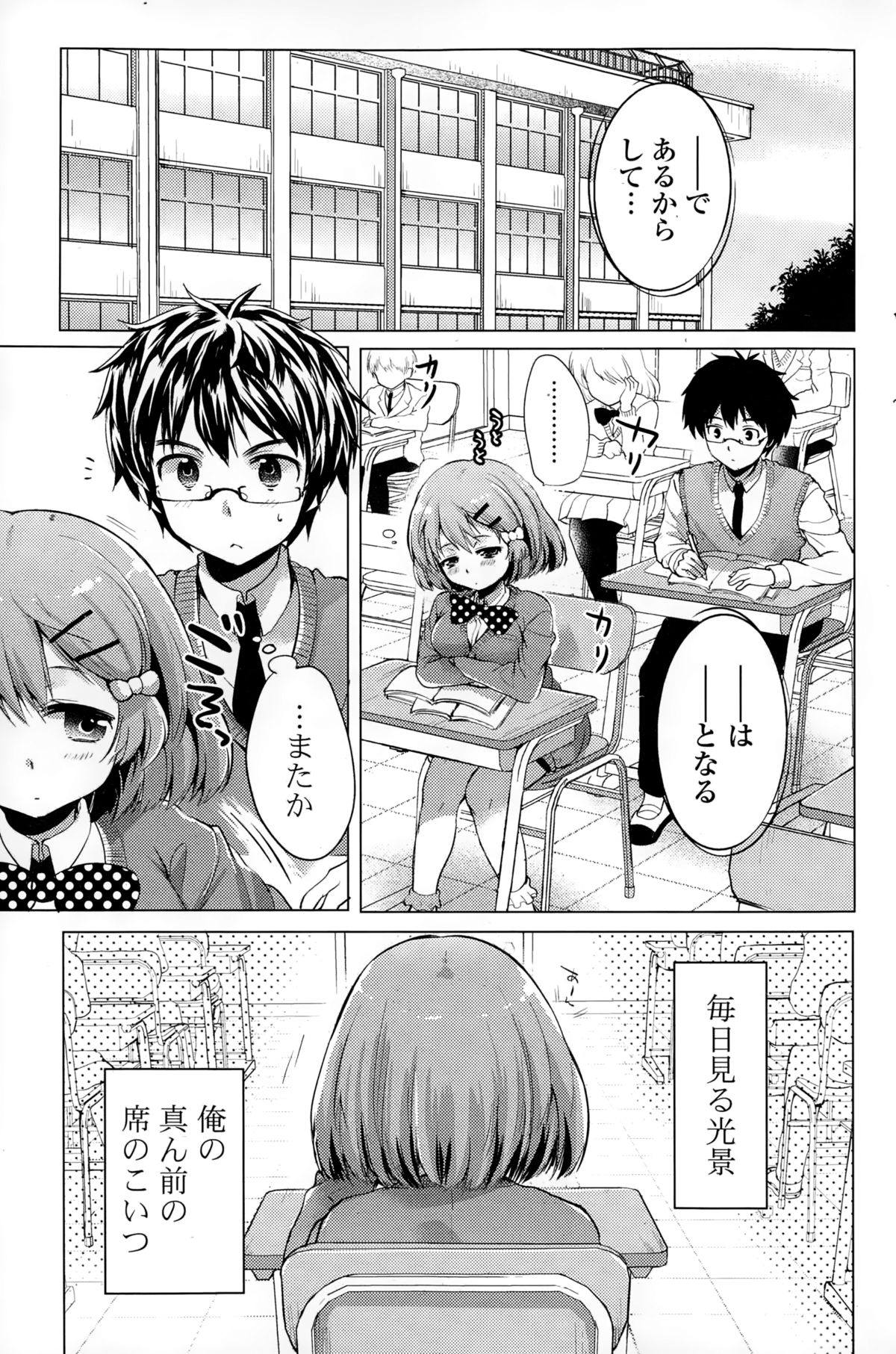 COMIC漫華鏡 2015年3月号