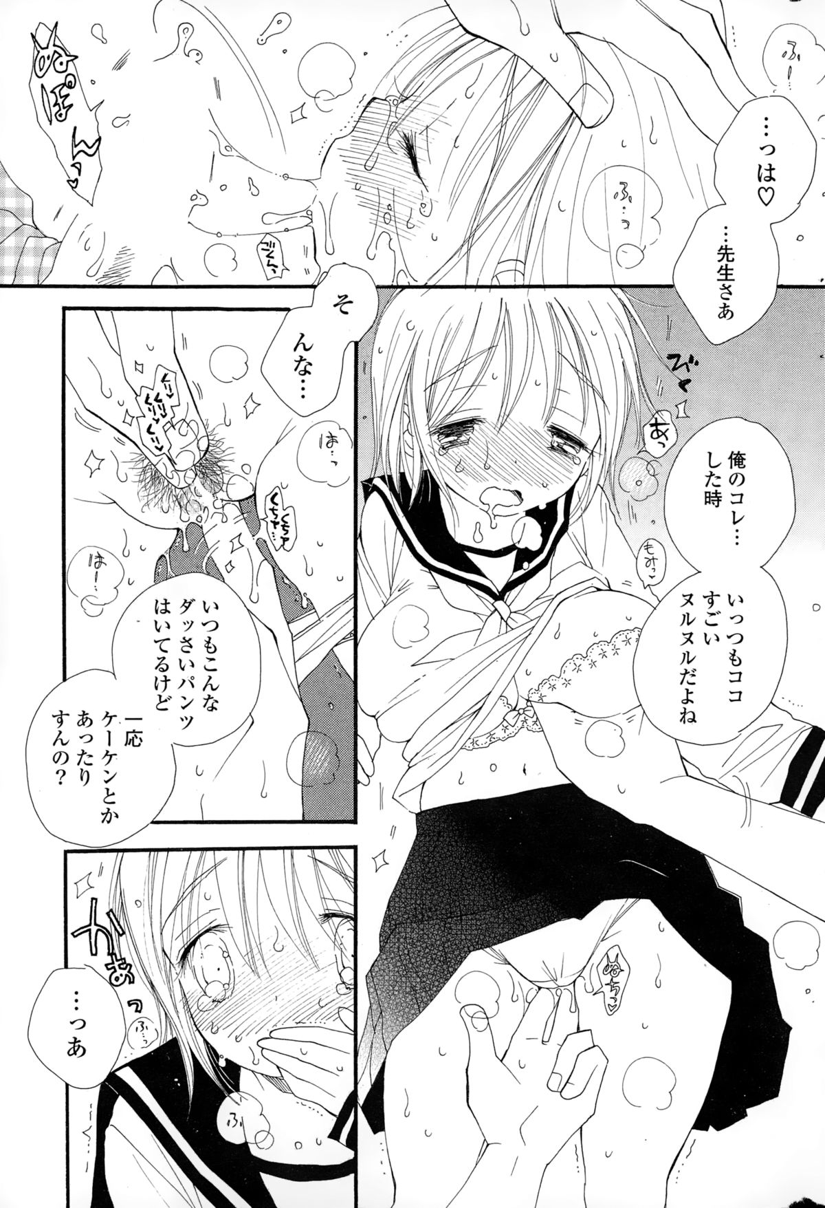 COMIC漫華鏡 2015年3月号