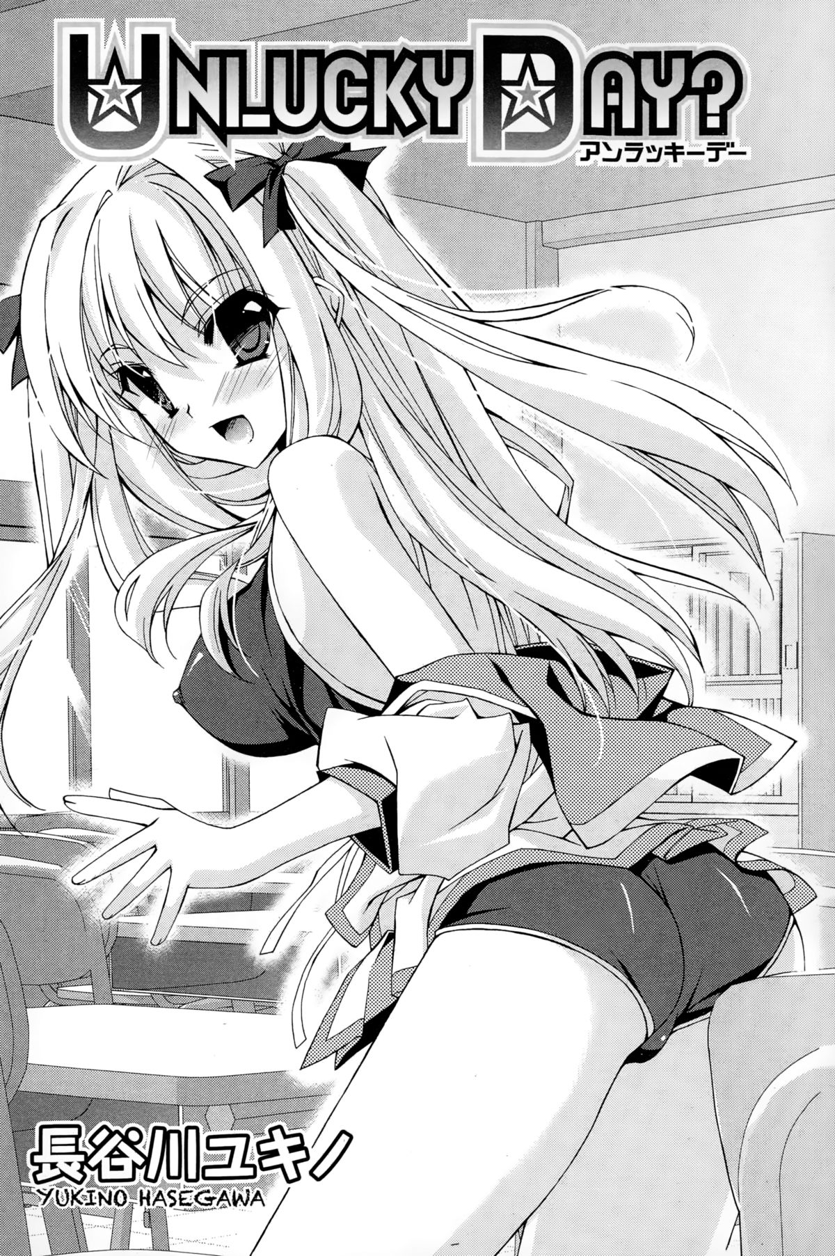 COMIC漫華鏡 2015年3月号