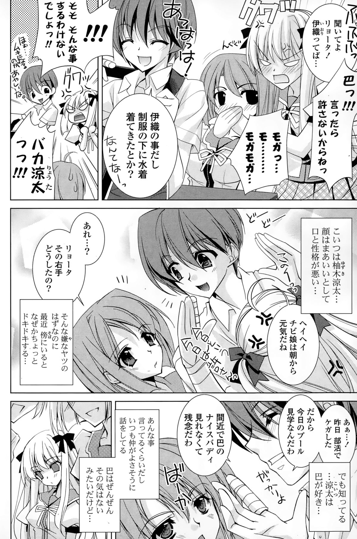 COMIC漫華鏡 2015年3月号