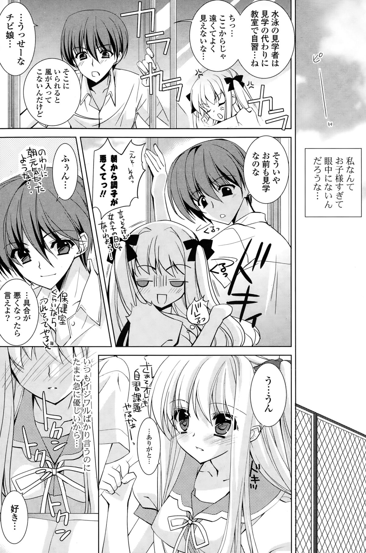 COMIC漫華鏡 2015年3月号