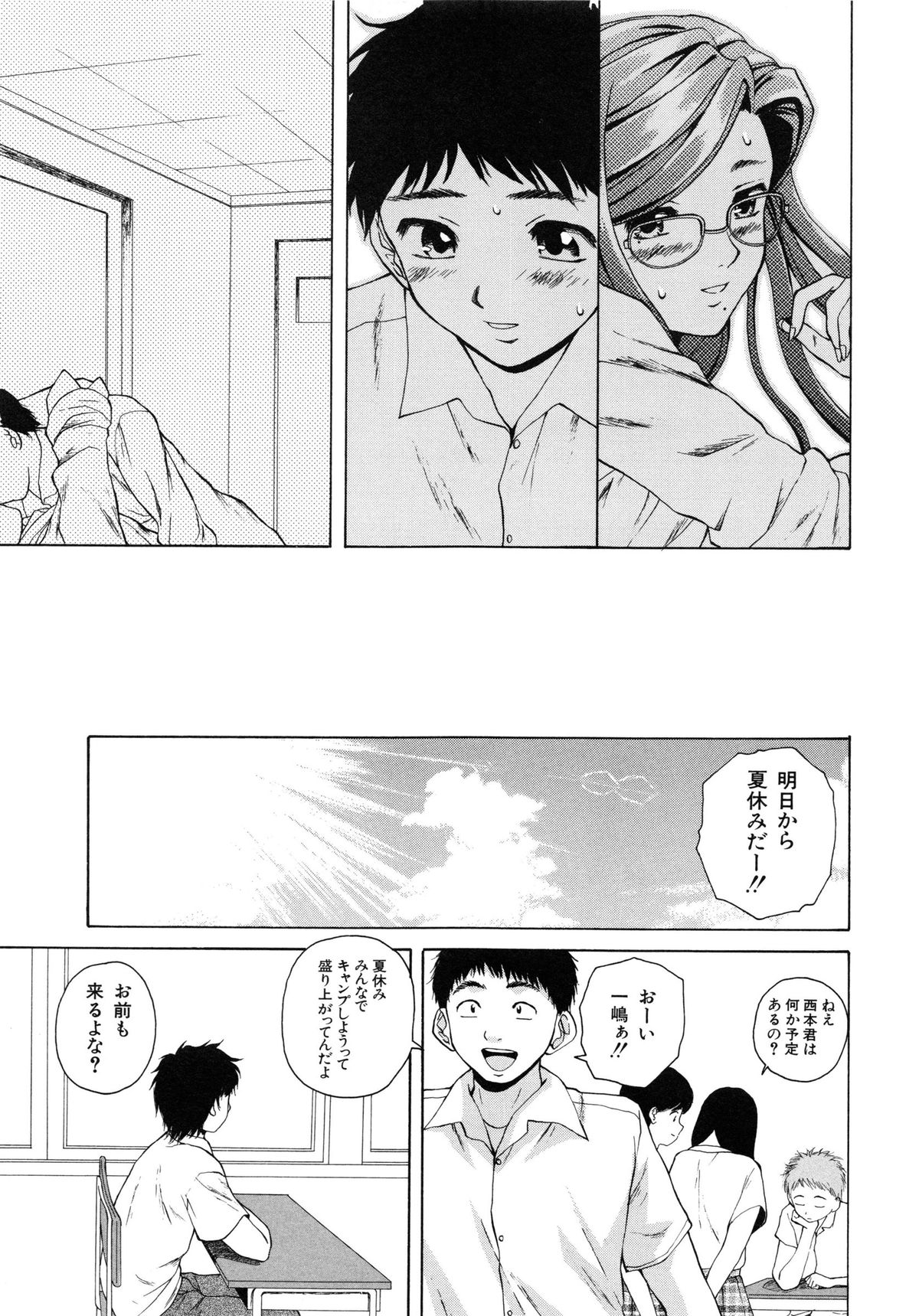 [楓牙] 姉と弟と
