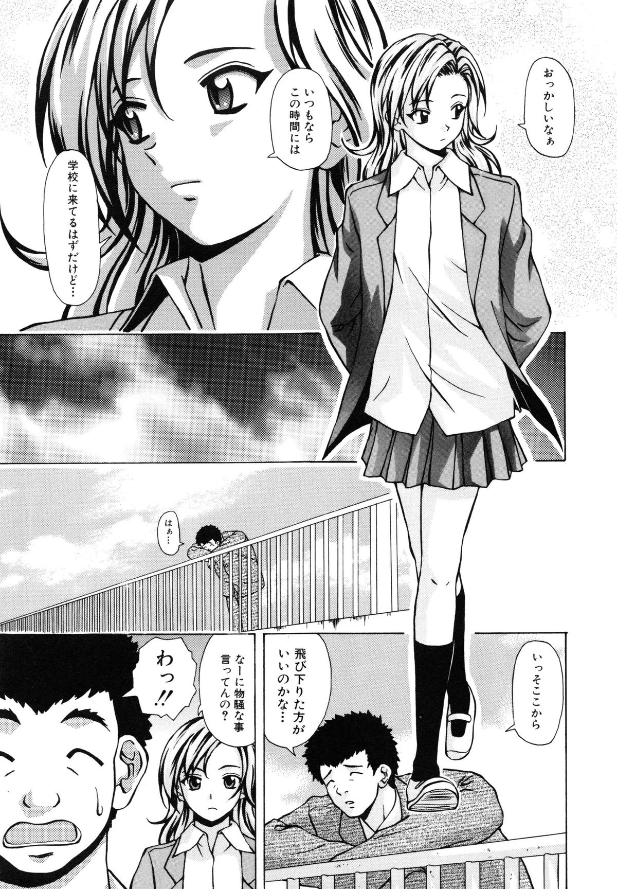 [楓牙] 姉と弟と