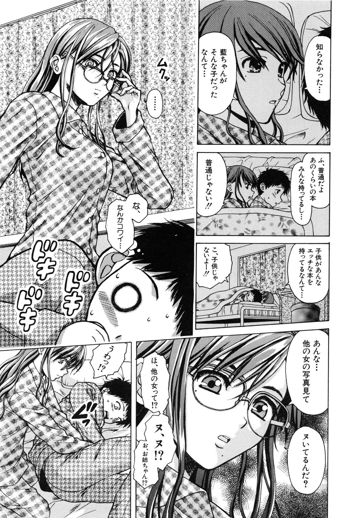 [楓牙] 姉と弟と