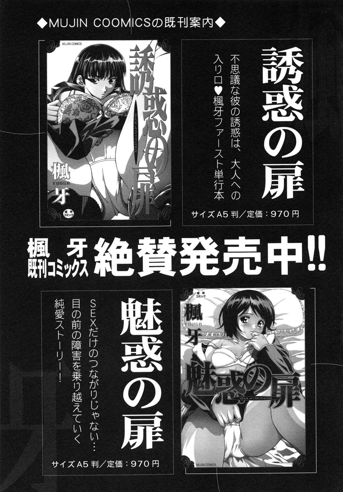 [楓牙] 姉と弟と