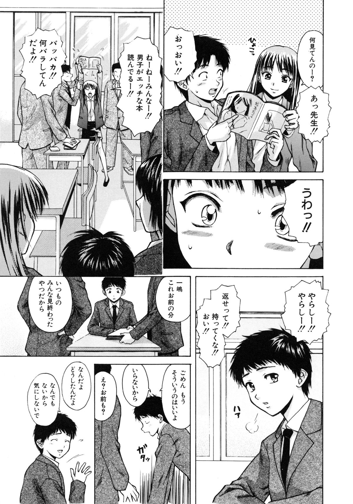 [楓牙] 姉と弟と