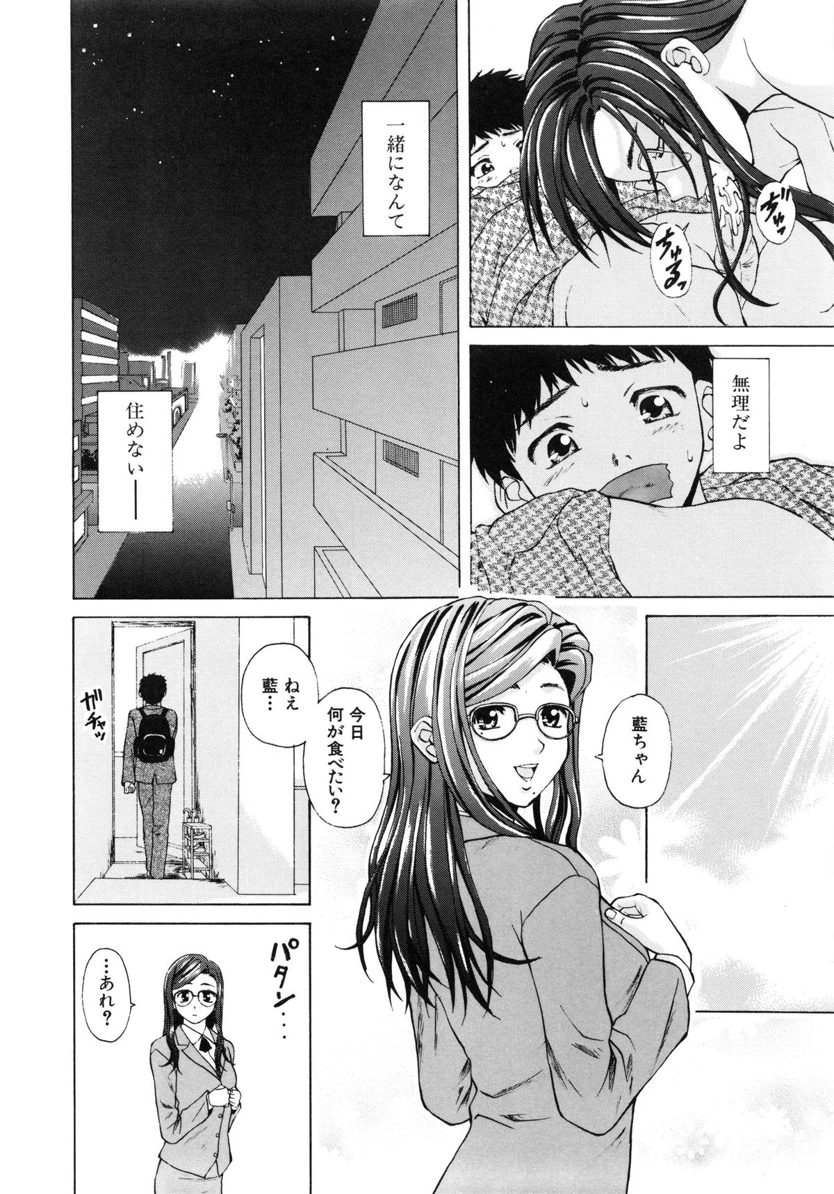 [楓牙] 姉と弟と