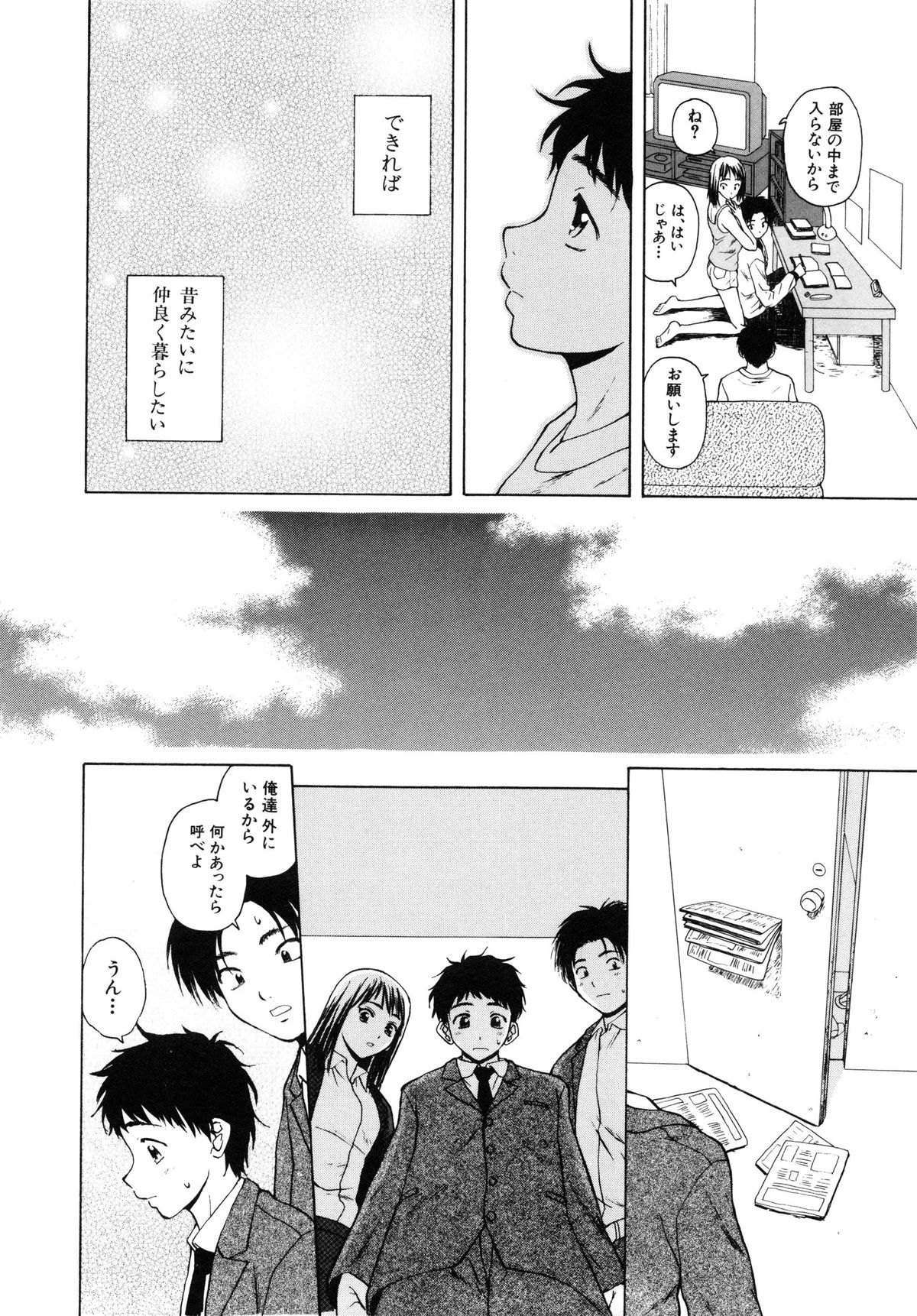 [楓牙] 姉と弟と