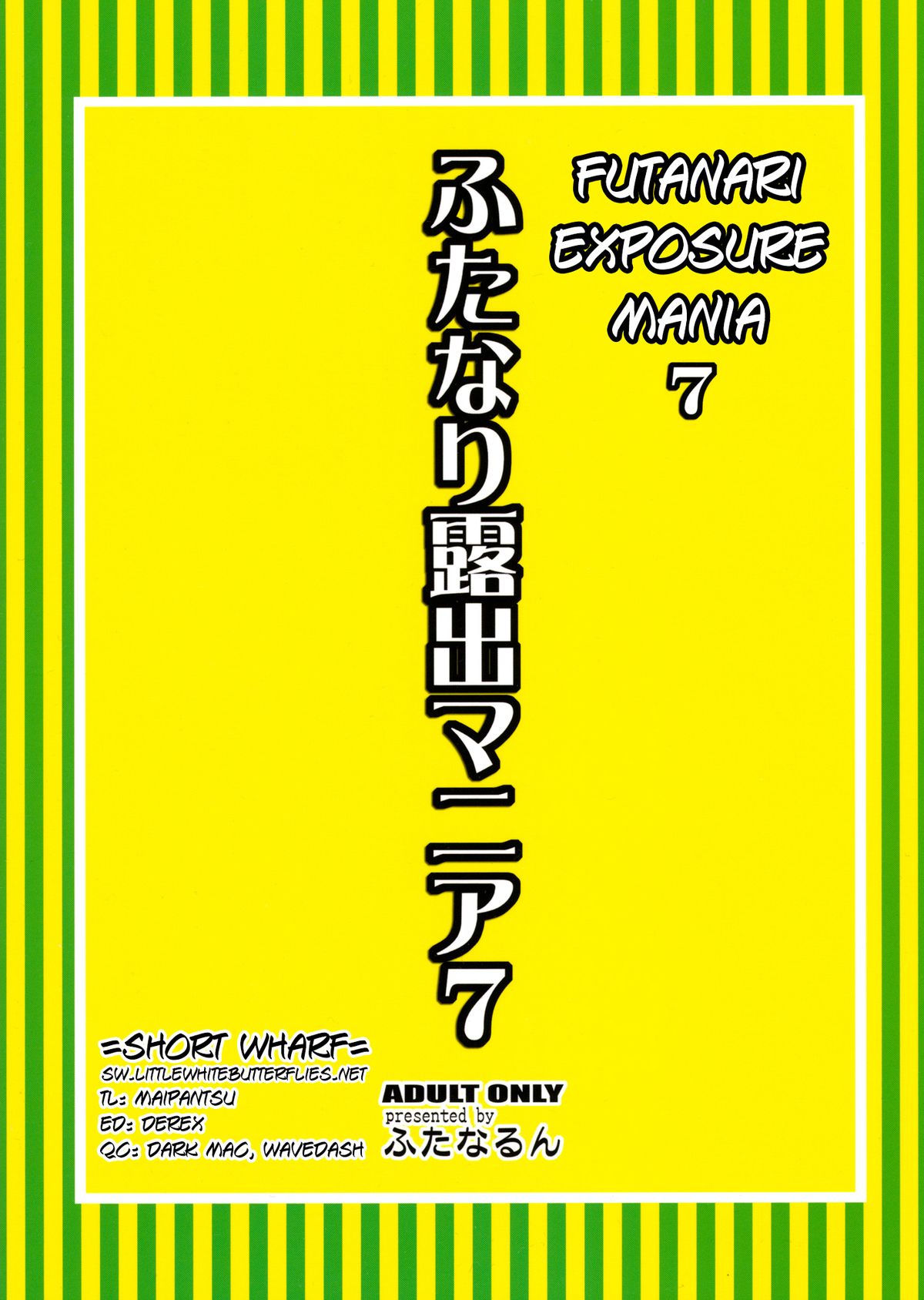 (サンクリ60) [ふたなるん (紅ゆーじ)] ふたなり露出マニア7 [英訳]