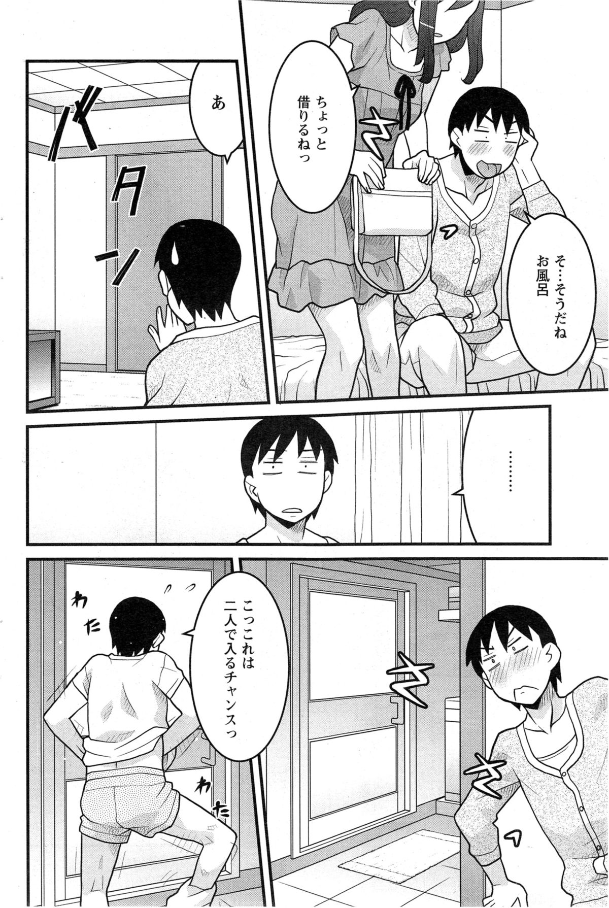 [矢凪まさし] 残念ガールs