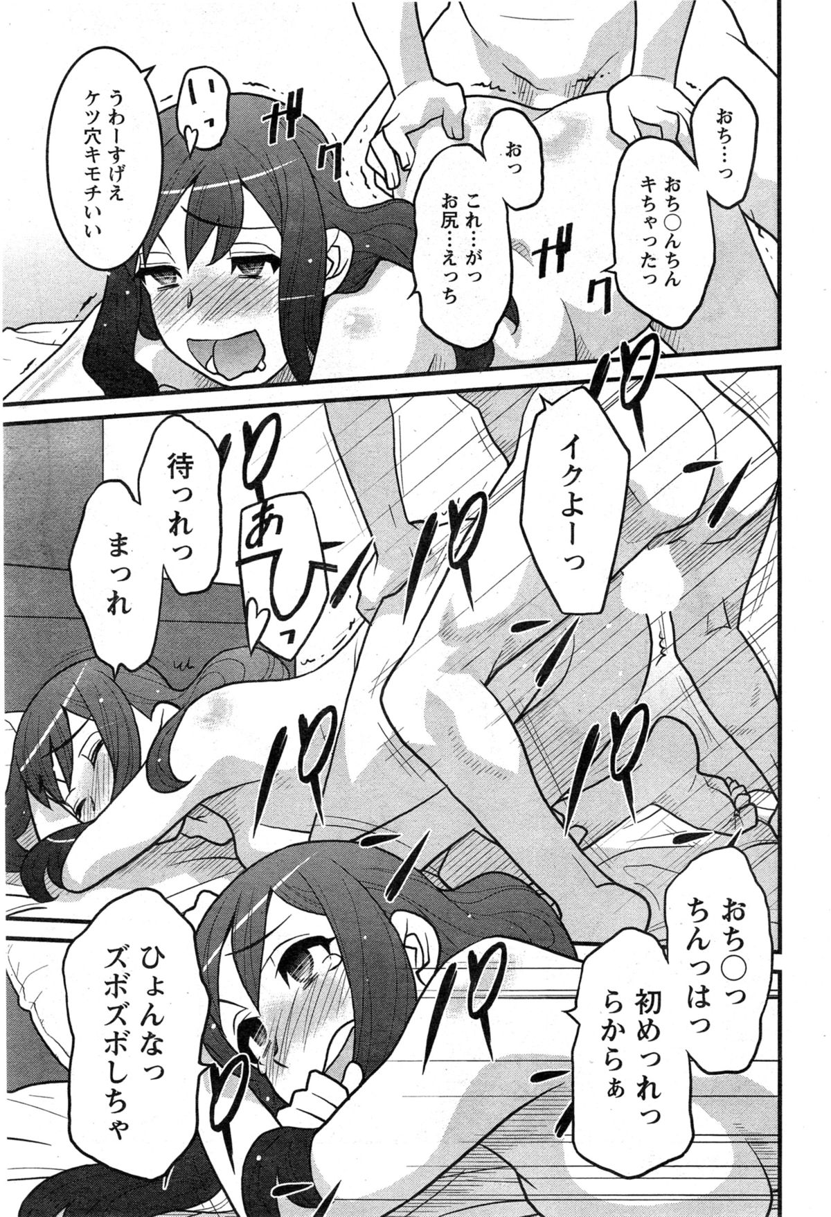 [矢凪まさし] 残念ガールs