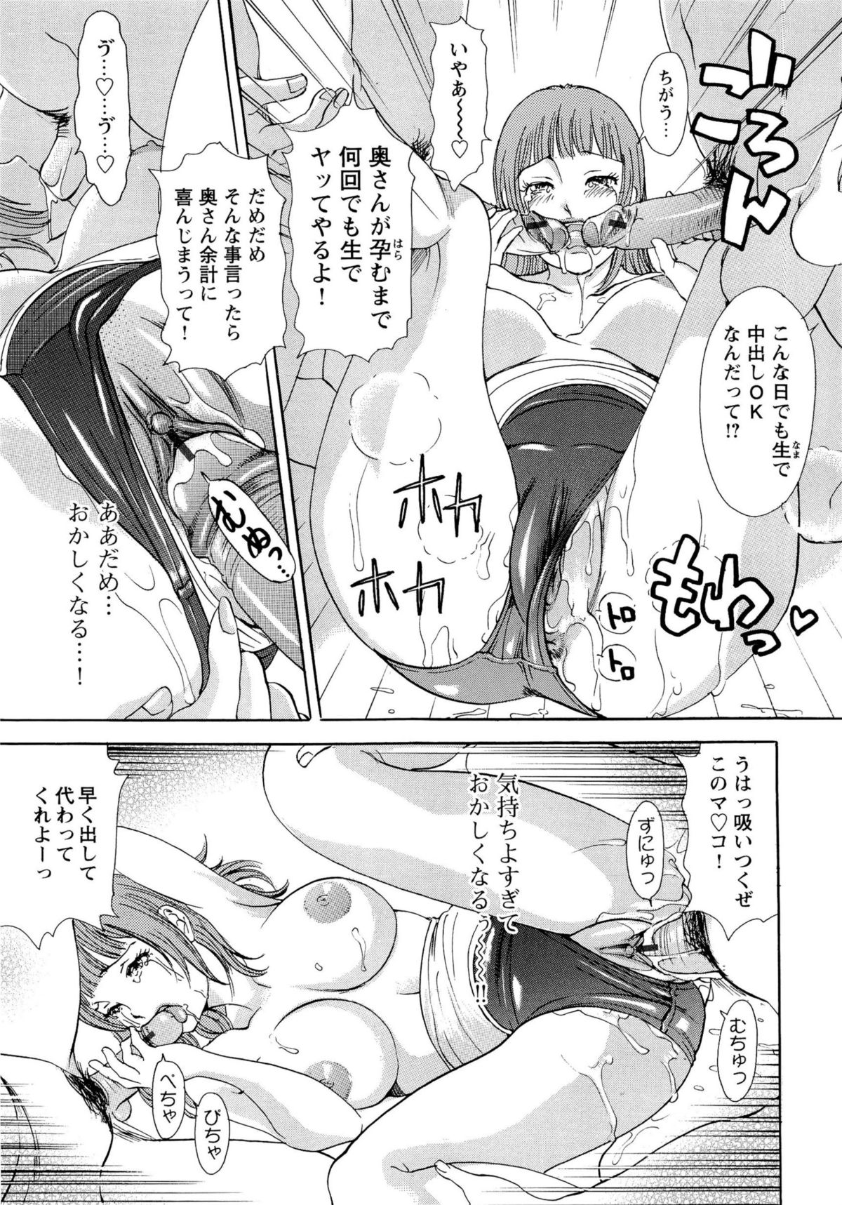 [天野じゃく] エロ妻❤悶絶日記