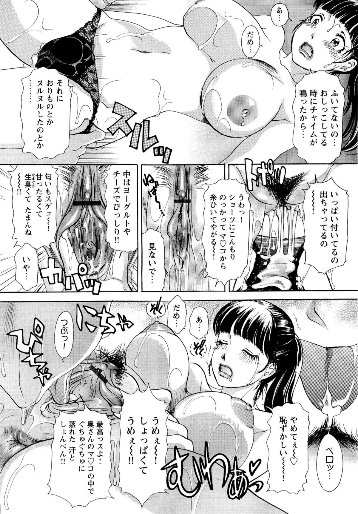 [天野じゃく] エロ妻❤悶絶日記