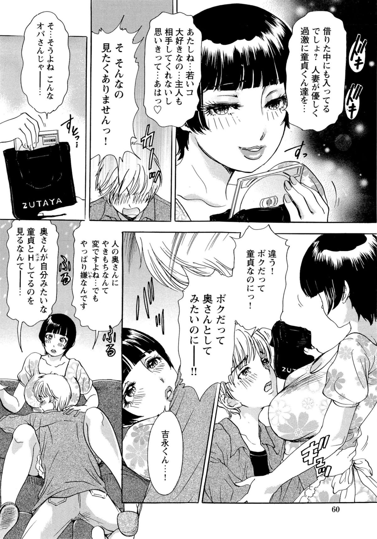 [天野じゃく] エロ妻❤悶絶日記