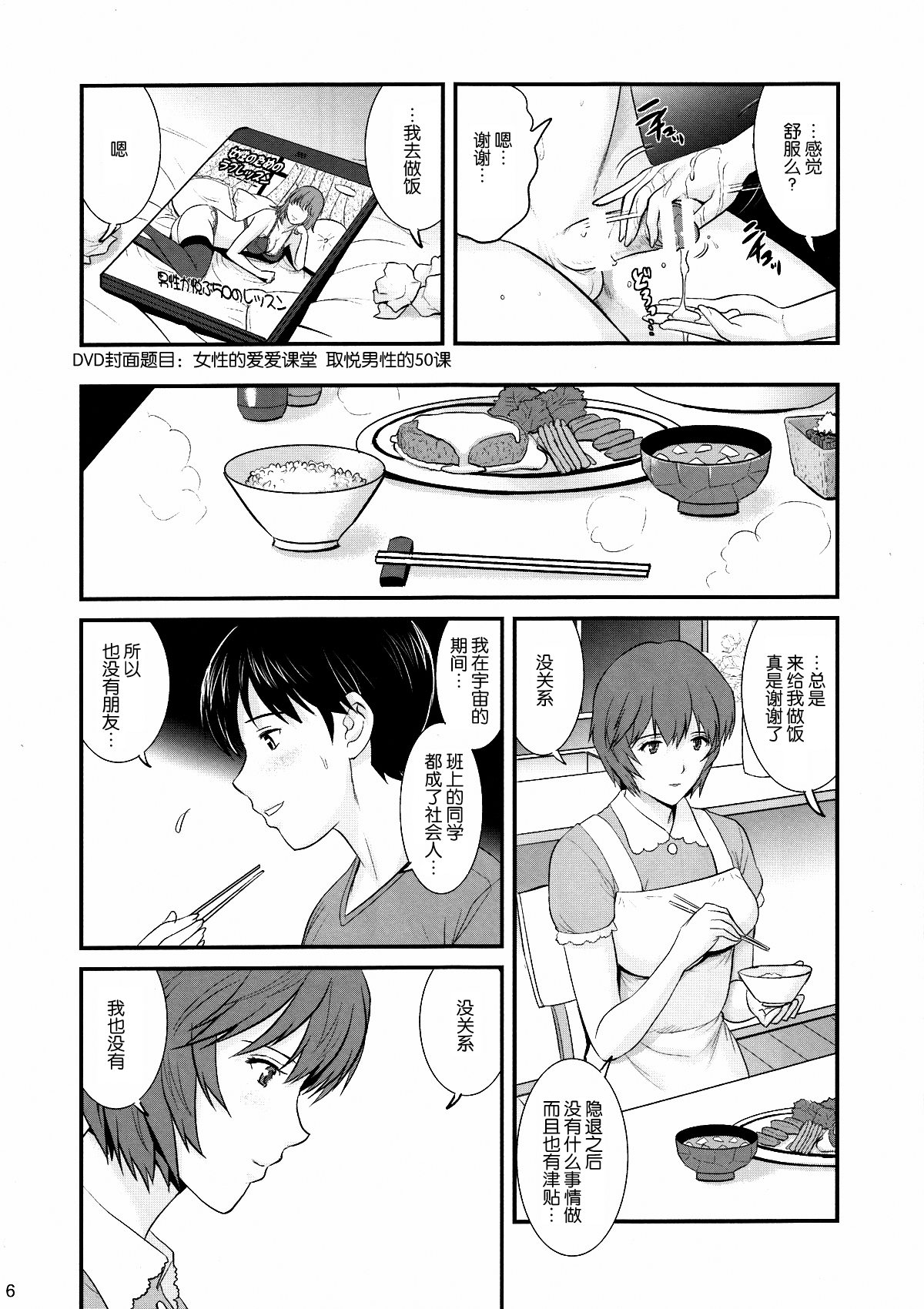 (C87) [彩画堂 (彩画堂)] AYANAMI28 (新世紀エヴァンゲリオン) [中国翻訳]