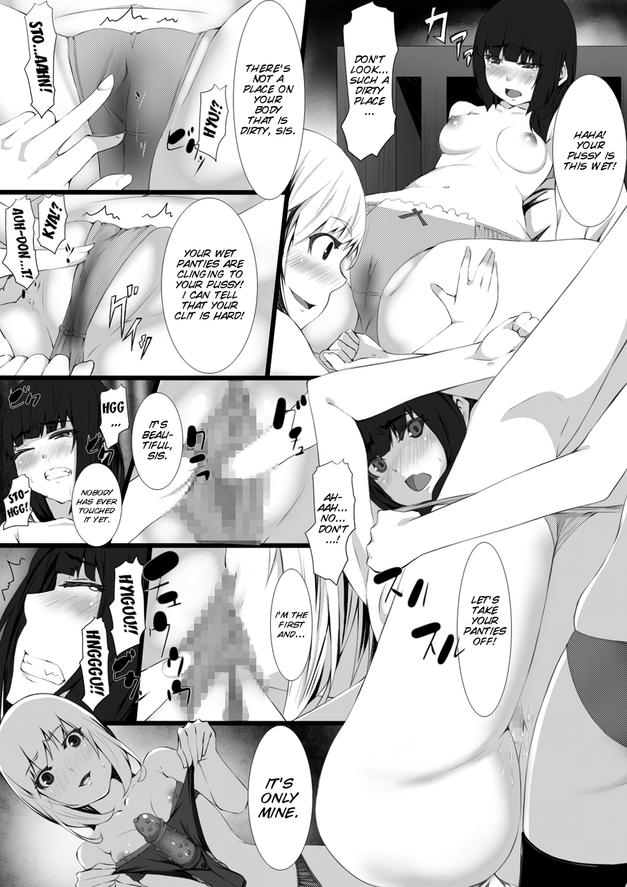 [カンボタン (ゆち)] 妹が病んでいて姉は大変です。 [英訳] [DL版]