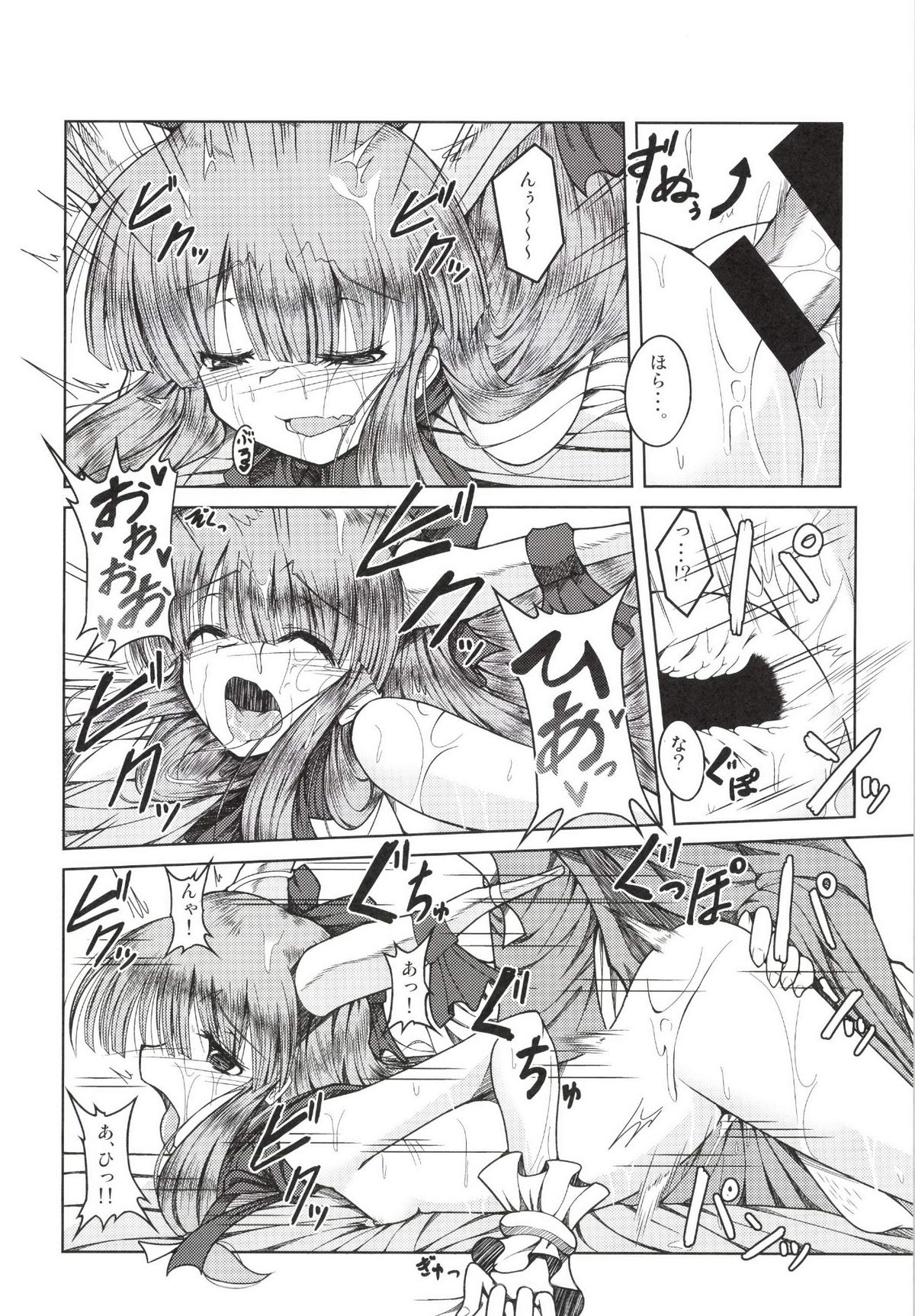 [大吟醸まっしぐら (ドブロッキィ)] ガチンコ床勝負！ (東方Project) [DL版]