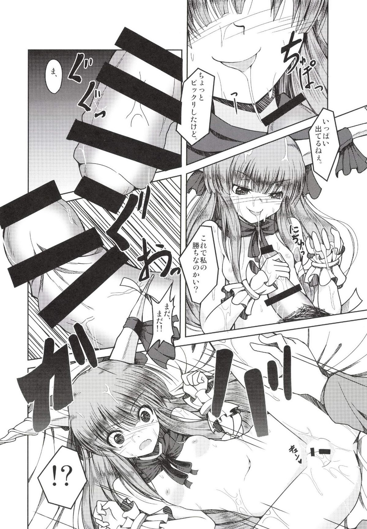 [大吟醸まっしぐら (ドブロッキィ)] ガチンコ床勝負！ (東方Project) [DL版]