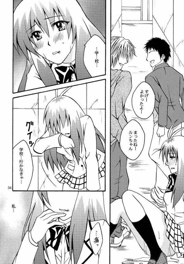 [氷月 (百乃木富夢)] ルンのおしごと (To LOVEる -とらぶる-)