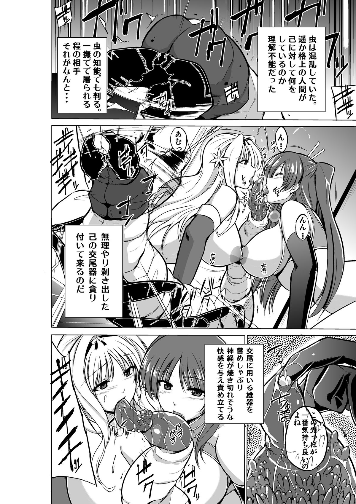 [千葉産地] ダンジョントラベラーズ ふたりの秘め事 (トゥハート2 ダンジョントラベラーズ) [DL版]