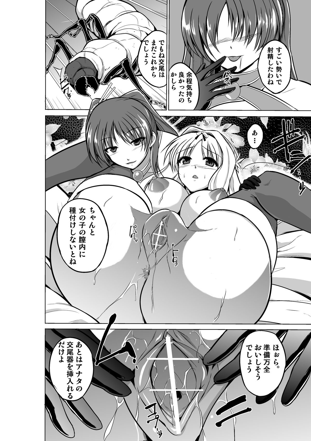 [千葉産地] ダンジョントラベラーズ ふたりの秘め事 (トゥハート2 ダンジョントラベラーズ) [DL版]