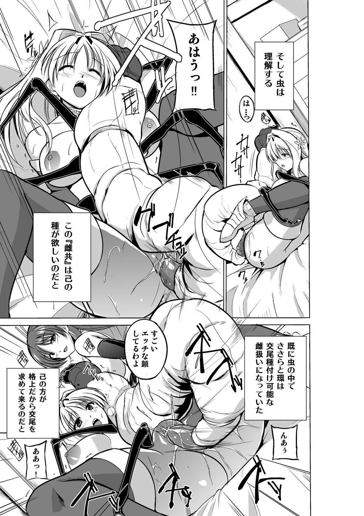 [千葉産地] ダンジョントラベラーズ ふたりの秘め事 (トゥハート2 ダンジョントラベラーズ) [DL版]