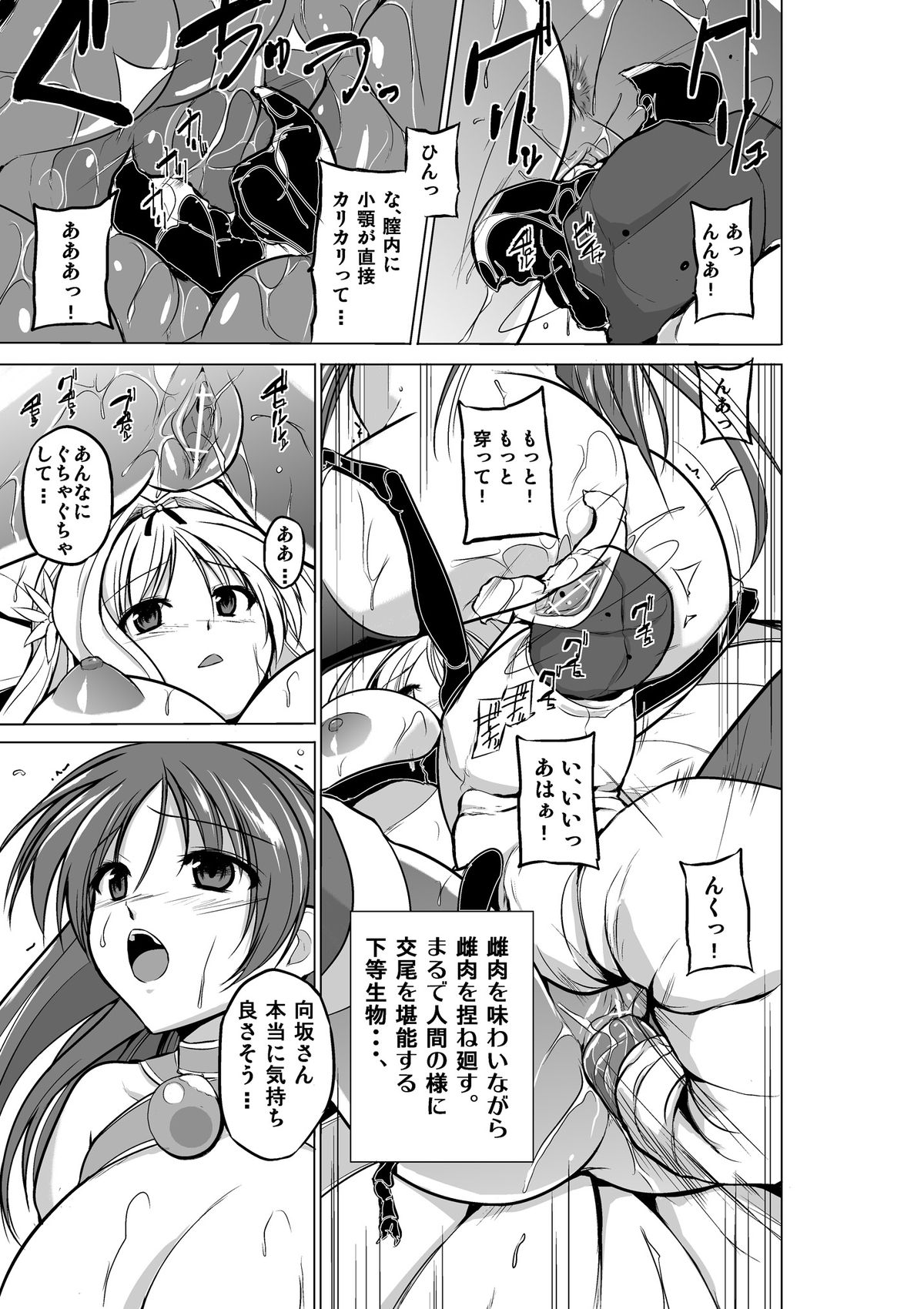 [千葉産地] ダンジョントラベラーズ ふたりの秘め事 (トゥハート2 ダンジョントラベラーズ) [DL版]